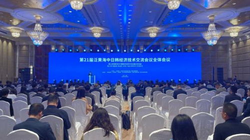 携手共创未来 第21届泛黄海中日韩经济技术交流会议在大连举行